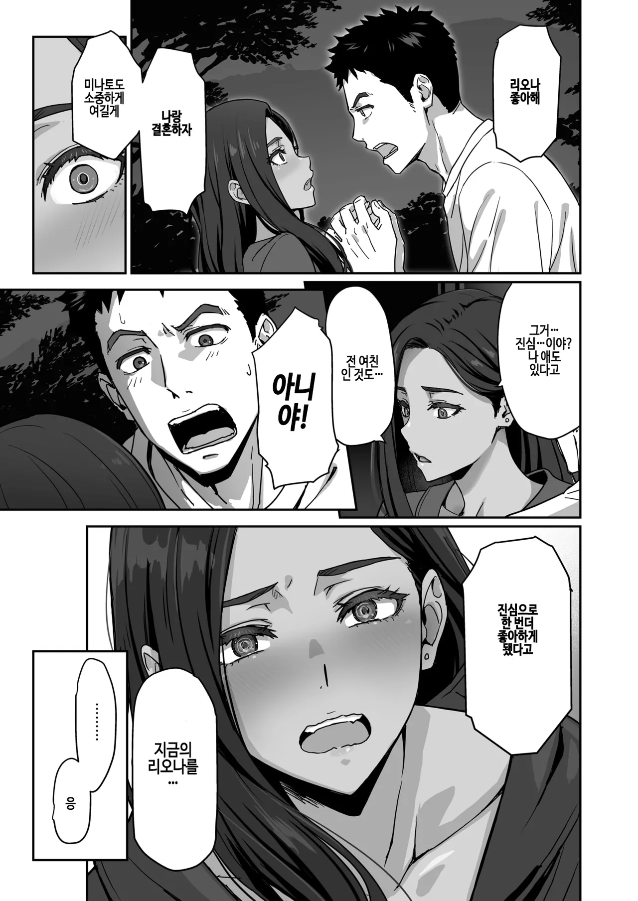 [Sukeichi] Gyaru de mama de moto Kano de… (COMIC Kairakuten BEAST 2025-08) [Korean] [Digital] image number 17