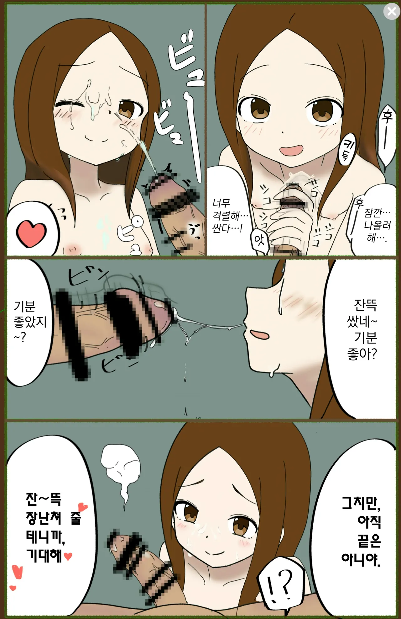 [Matsuji] Trick or Treat (Karakai Jouzu No Takagi-San) [Korean] [실루엣21] Bildnummer 3