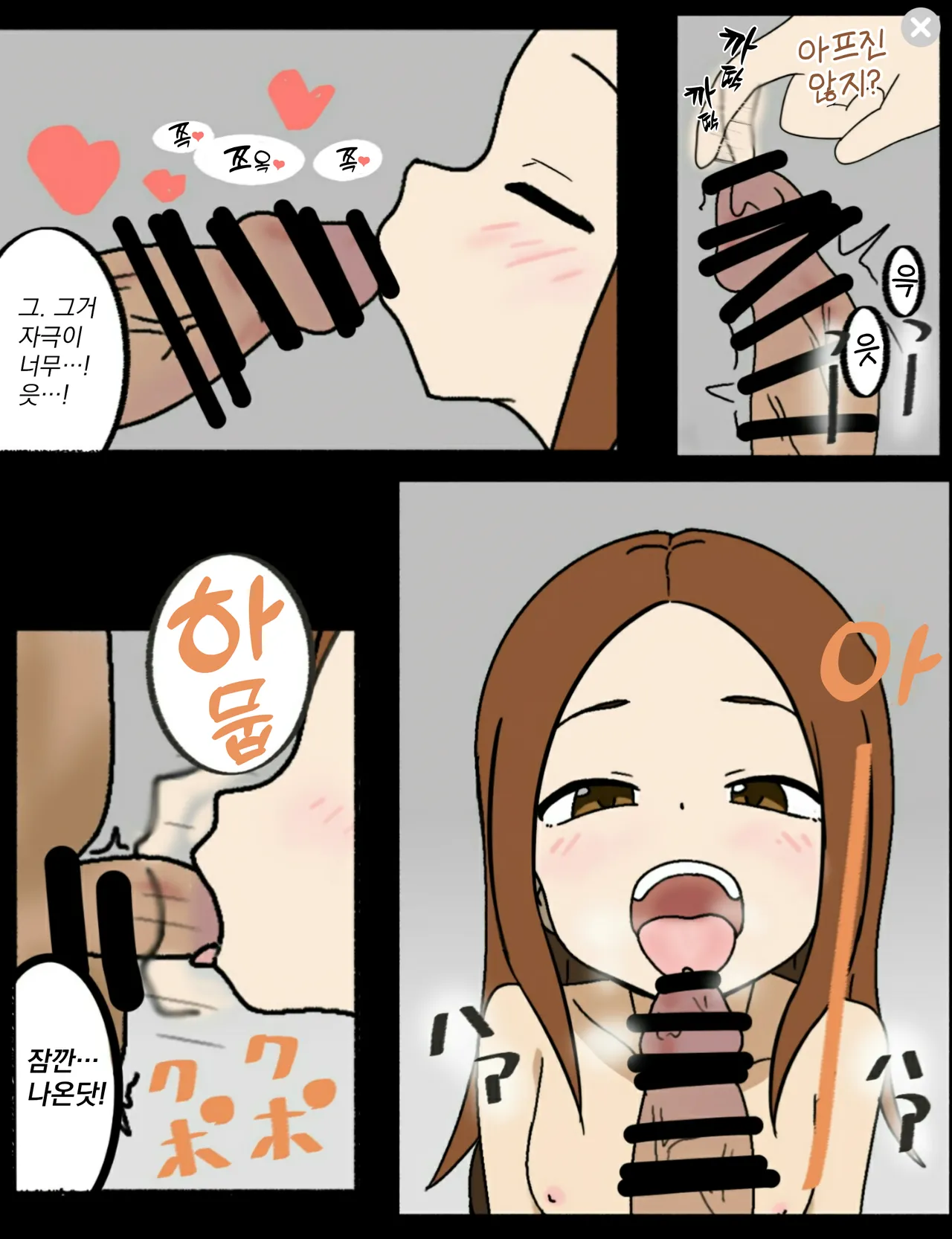 [Matsuji] Trick or Treat (Karakai Jouzu No Takagi-San) [Korean] [실루엣21] Bildnummer 4