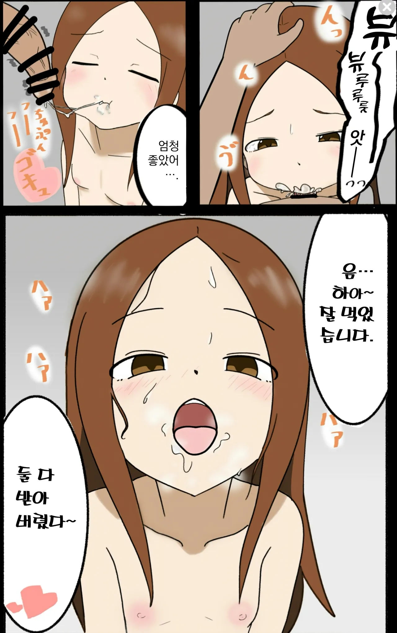 [Matsuji] Trick or Treat (Karakai Jouzu No Takagi-San) [Korean] [실루엣21] Bildnummer 5