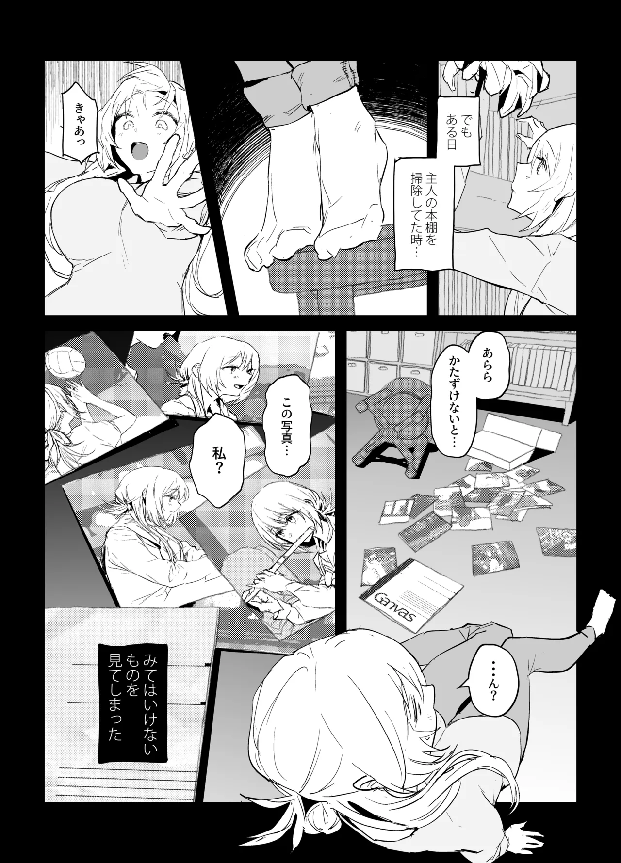 (C106)  [ぽりうれたん] 新妻の小春、ネトラセ numero di immagine  41