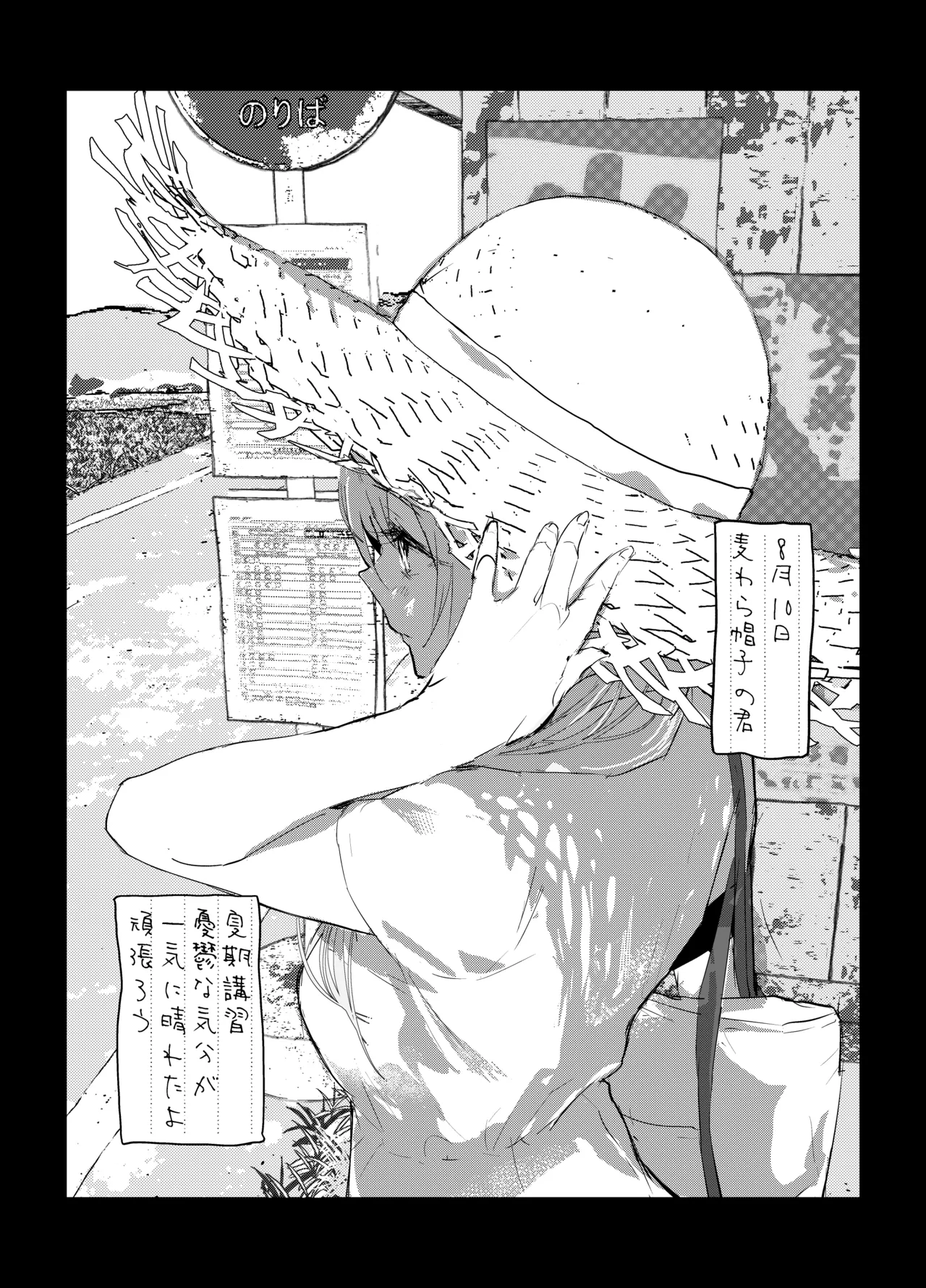 (C106)  [ぽりうれたん] 新妻の小春、ネトラセ numero di immagine  44