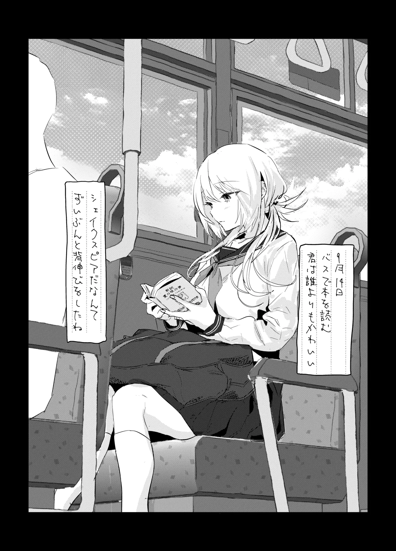 (C106)  [ぽりうれたん] 新妻の小春、ネトラセ numero di immagine  45