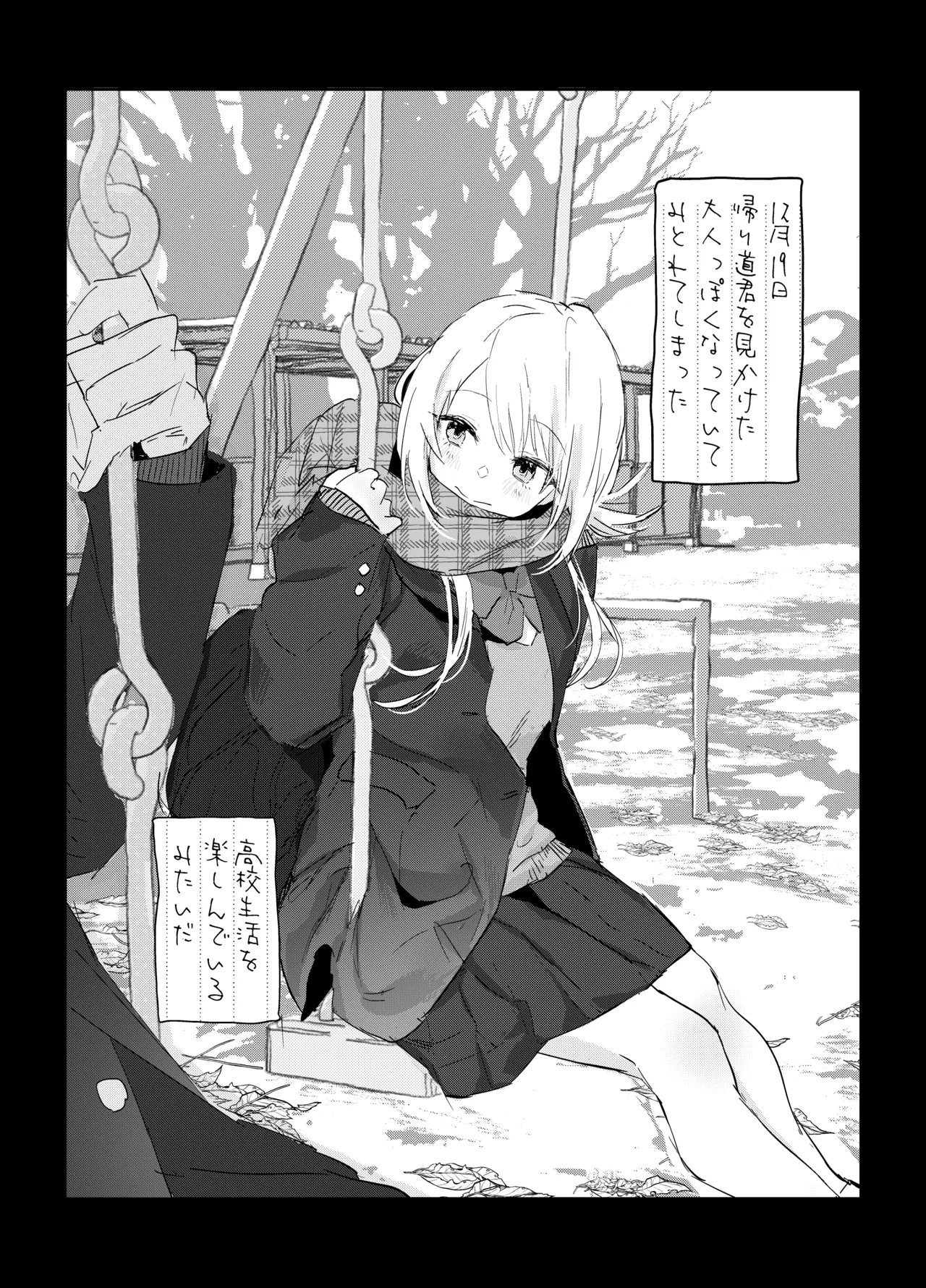 (C106)  [ぽりうれたん] 新妻の小春、ネトラセ numero di immagine  47