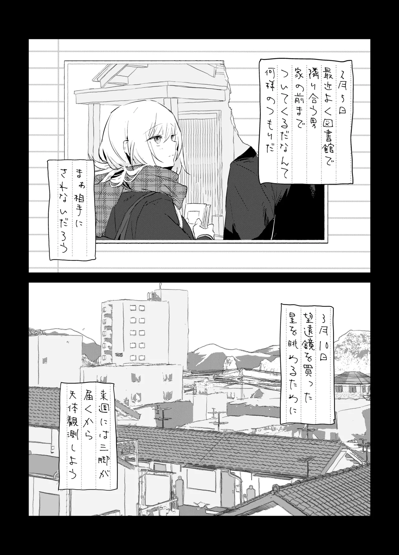 (C106)  [ぽりうれたん] 新妻の小春、ネトラセ numero di immagine  48