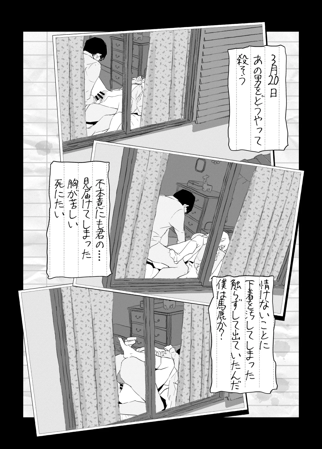 (C106)  [ぽりうれたん] 新妻の小春、ネトラセ numero di immagine  49