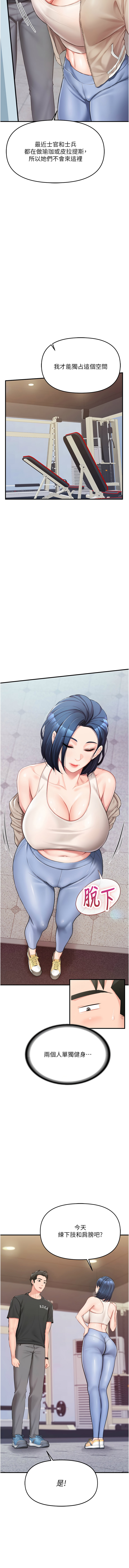 [TwoJ & 喀唦喀唦31 & 帕噗] 报告女班长:一根突起 |  報告女班長:一根突起 1-7 [Chinese] [Ongoing] Bildnummer 24