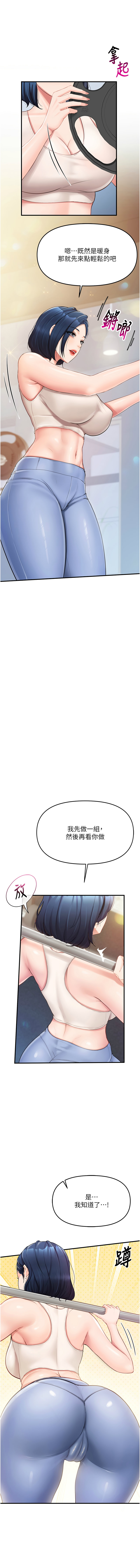 [TwoJ & 喀唦喀唦31 & 帕噗] 报告女班长:一根突起 |  報告女班長:一根突起 1-7 [Chinese] [Ongoing] Bildnummer 25