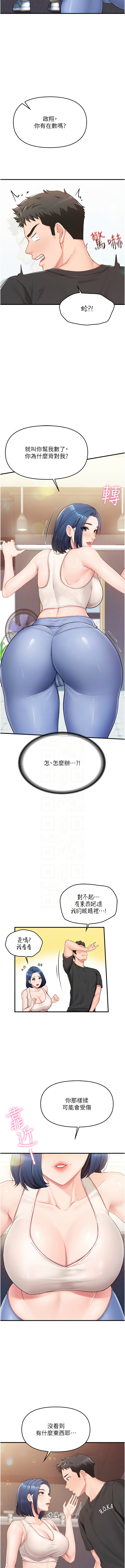 [TwoJ & 喀唦喀唦31 & 帕噗] 报告女班长:一根突起 |  報告女班長:一根突起 1-7 [Chinese] [Ongoing] Bildnummer 31