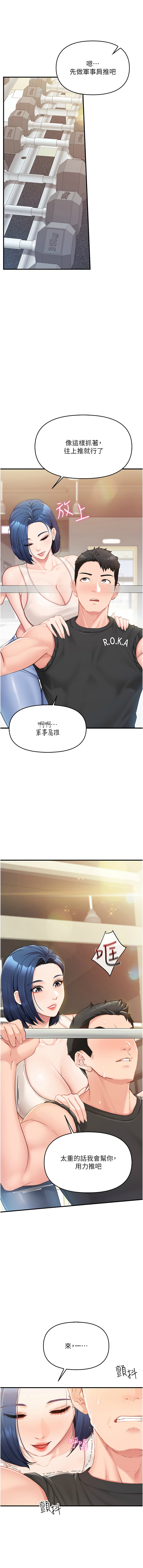 [TwoJ & 喀唦喀唦31 & 帕噗] 报告女班长:一根突起 |  報告女班長:一根突起 1-7 [Chinese] [Ongoing] Bildnummer 33