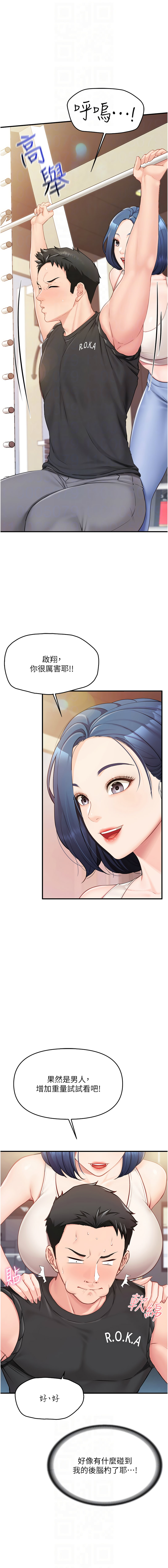 [TwoJ & 喀唦喀唦31 & 帕噗] 报告女班长:一根突起 |  報告女班長:一根突起 1-7 [Chinese] [Ongoing] Bildnummer 34