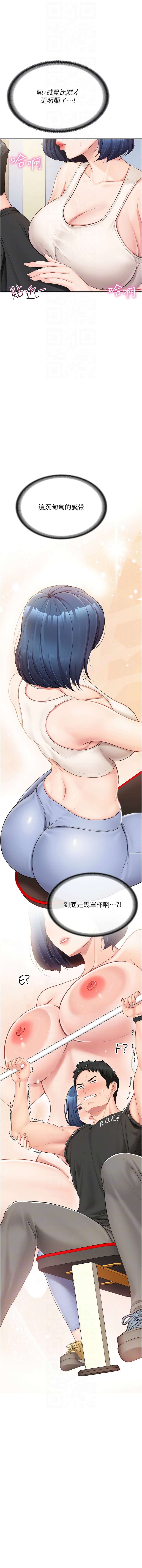 [TwoJ & 喀唦喀唦31 & 帕噗] 报告女班长:一根突起 |  報告女班長:一根突起 1-7 [Chinese] [Ongoing] Bildnummer 36