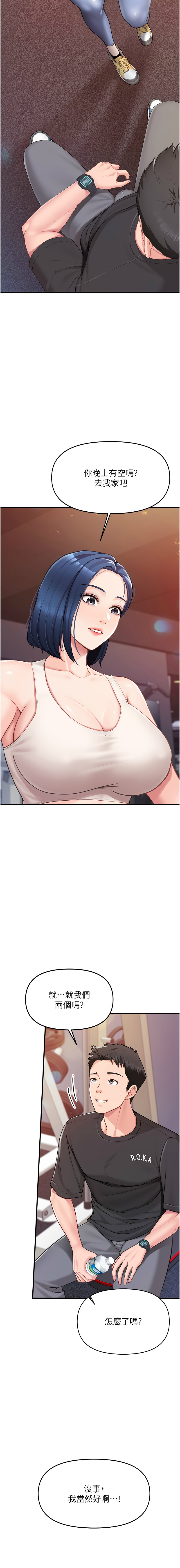 [TwoJ & 喀唦喀唦31 & 帕噗] 报告女班长:一根突起 |  報告女班長:一根突起 1-7 [Chinese] [Ongoing] Bildnummer 40