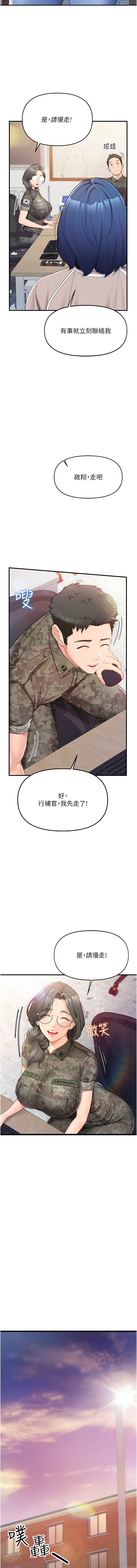 [TwoJ & 喀唦喀唦31 & 帕噗] 报告女班长:一根突起 |  報告女班長:一根突起 1-7 [Chinese] [Ongoing] Bildnummer 43