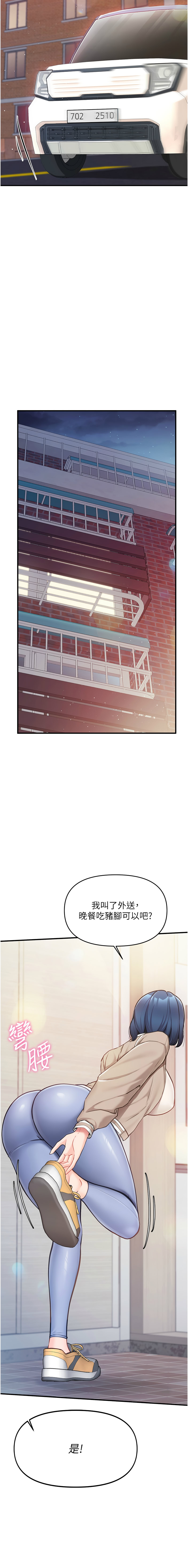 [TwoJ & 喀唦喀唦31 & 帕噗] 报告女班长:一根突起 |  報告女班長:一根突起 1-7 [Chinese] [Ongoing] Bildnummer 44