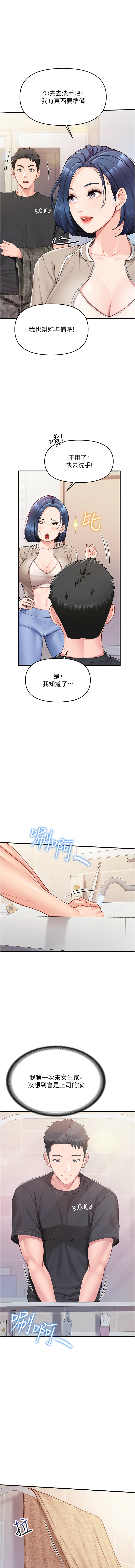 [TwoJ & 喀唦喀唦31 & 帕噗] 报告女班长:一根突起 |  報告女班長:一根突起 1-7 [Chinese] [Ongoing] Bildnummer 45