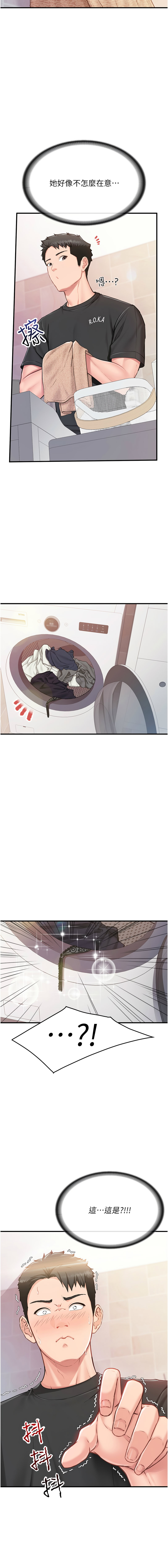 [TwoJ & 喀唦喀唦31 & 帕噗] 报告女班长:一根突起 |  報告女班長:一根突起 1-7 [Chinese] [Ongoing] Bildnummer 46