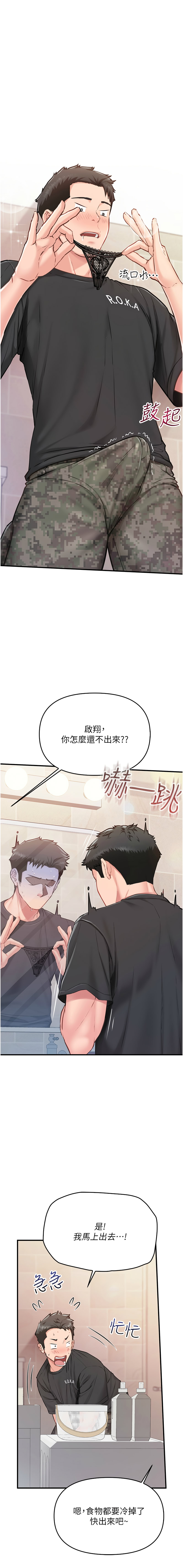 [TwoJ & 喀唦喀唦31 & 帕噗] 报告女班长:一根突起 |  報告女班長:一根突起 1-7 [Chinese] [Ongoing] Bildnummer 48