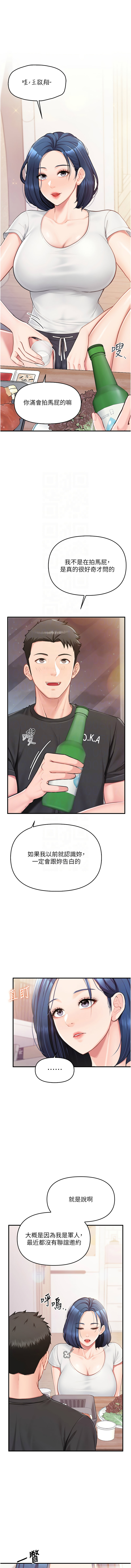 [TwoJ & 喀唦喀唦31 & 帕噗] 报告女班长:一根突起 |  報告女班長:一根突起 1-7 [Chinese] [Ongoing] Bildnummer 57