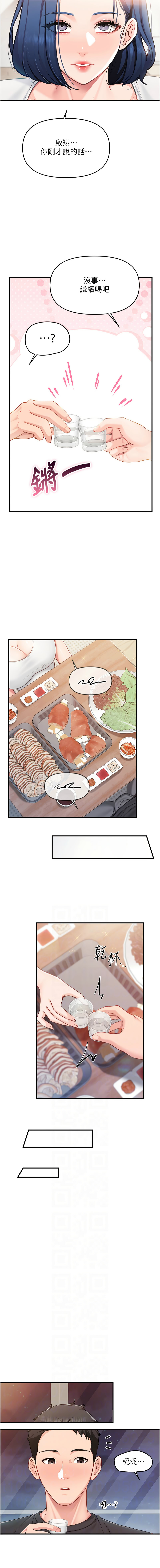 [TwoJ & 喀唦喀唦31 & 帕噗] 报告女班长:一根突起 |  報告女班長:一根突起 1-7 [Chinese] [Ongoing] Bildnummer 58