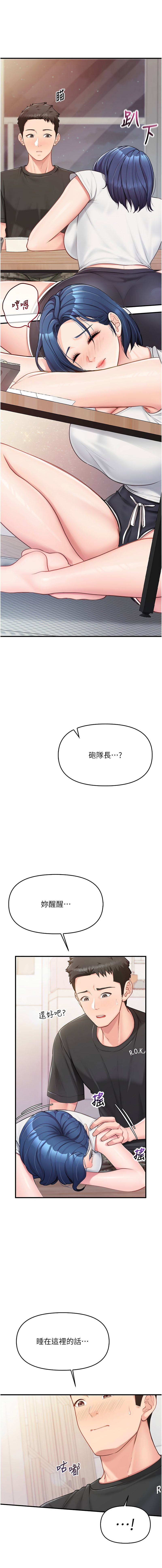 [TwoJ & 喀唦喀唦31 & 帕噗] 报告女班长:一根突起 |  報告女班長:一根突起 1-7 [Chinese] [Ongoing] Bildnummer 59