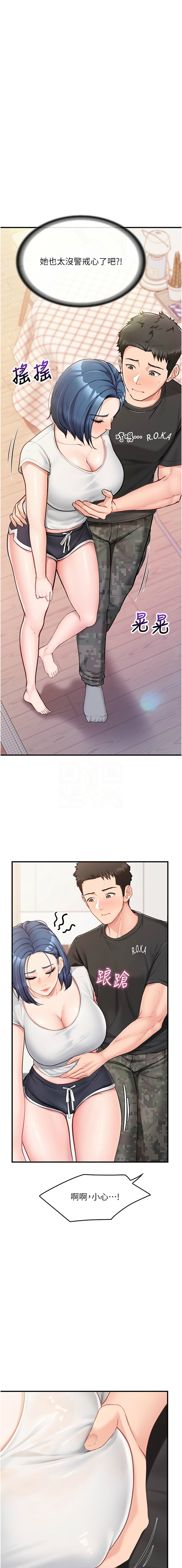 [TwoJ & 喀唦喀唦31 & 帕噗] 报告女班长:一根突起 |  報告女班長:一根突起 1-7 [Chinese] [Ongoing] Bildnummer 61