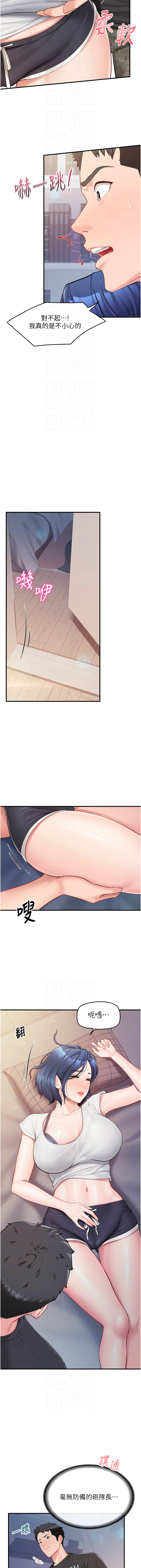 [TwoJ & 喀唦喀唦31 & 帕噗] 报告女班长:一根突起 |  報告女班長:一根突起 1-7 [Chinese] [Ongoing] Bildnummer 62