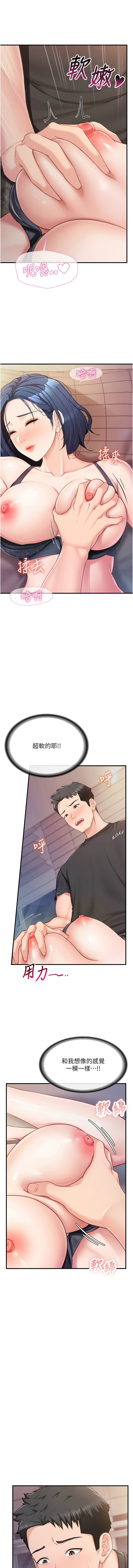 [TwoJ & 喀唦喀唦31 & 帕噗] 报告女班长:一根突起 |  報告女班長:一根突起 1-7 [Chinese] [Ongoing] Bildnummer 68