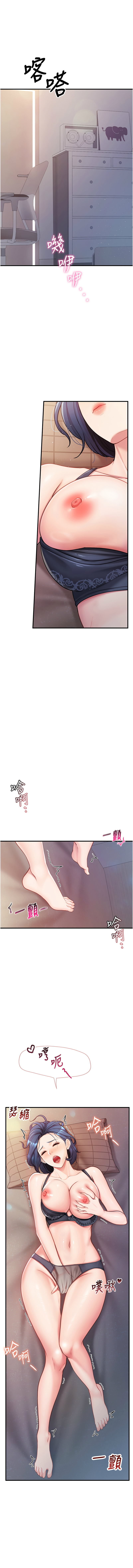 [TwoJ & 喀唦喀唦31 & 帕噗] 报告女班长:一根突起 |  報告女班長:一根突起 1-7 [Chinese] [Ongoing] Bildnummer 71