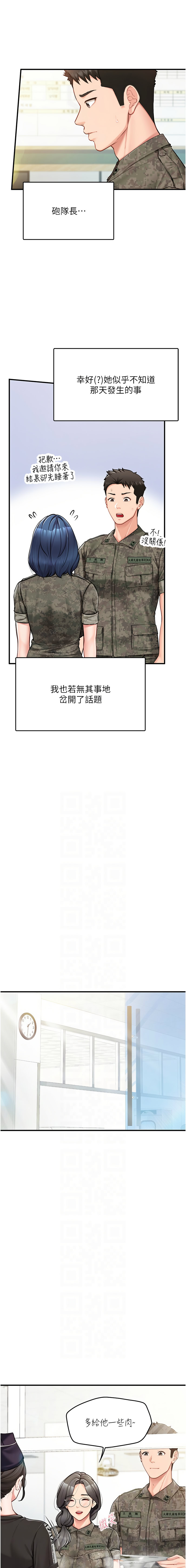 [TwoJ & 喀唦喀唦31 & 帕噗] 报告女班长:一根突起 |  報告女班長:一根突起 1-7 [Chinese] [Ongoing] Bildnummer 75