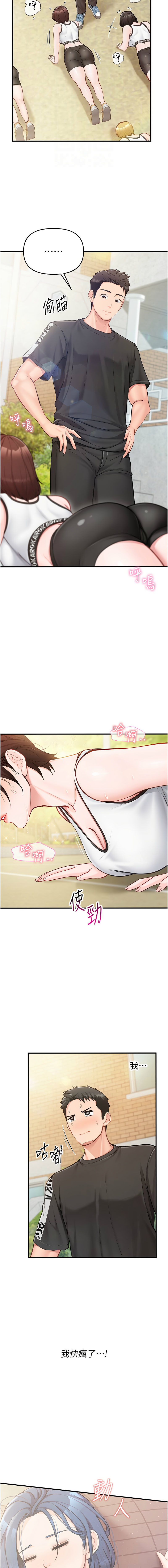 [TwoJ & 喀唦喀唦31 & 帕噗] 报告女班长:一根突起 |  報告女班長:一根突起 1-7 [Chinese] [Ongoing] Bildnummer 77