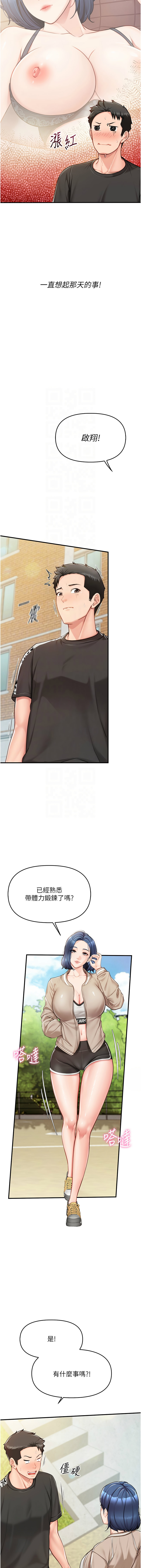 [TwoJ & 喀唦喀唦31 & 帕噗] 报告女班长:一根突起 |  報告女班長:一根突起 1-7 [Chinese] [Ongoing] Bildnummer 78