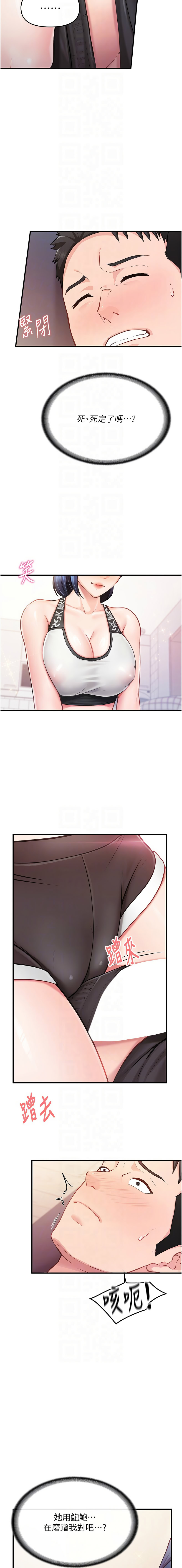 [TwoJ & 喀唦喀唦31 & 帕噗] 报告女班长:一根突起 |  報告女班長:一根突起 1-7 [Chinese] [Ongoing] Bildnummer 83