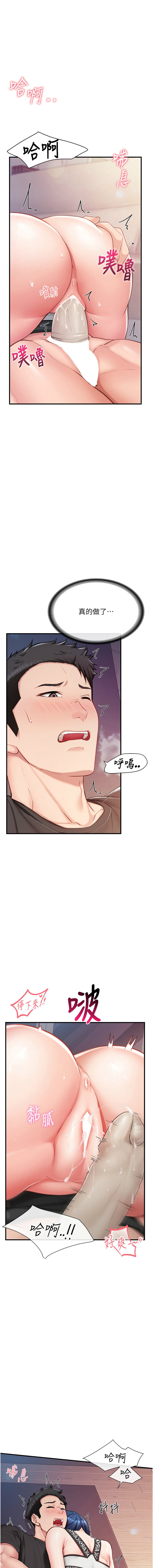 [TwoJ & 喀唦喀唦31 & 帕噗] 报告女班长:一根突起 |  報告女班長:一根突起 1-7 [Chinese] [Ongoing] Bildnummer 94