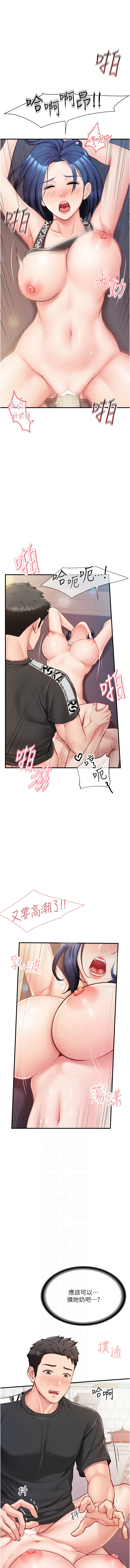 [TwoJ & 喀唦喀唦31 & 帕噗] 报告女班长:一根突起 |  報告女班長:一根突起 1-7 [Chinese] [Ongoing] Bildnummer 97