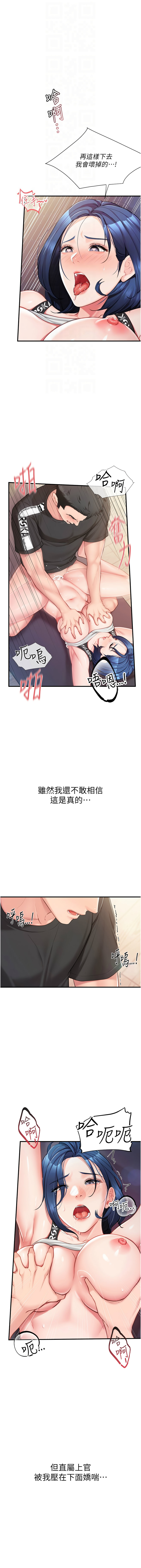 [TwoJ & 喀唦喀唦31 & 帕噗] 报告女班长:一根突起 |  報告女班長:一根突起 1-7 [Chinese] [Ongoing] Bildnummer 99