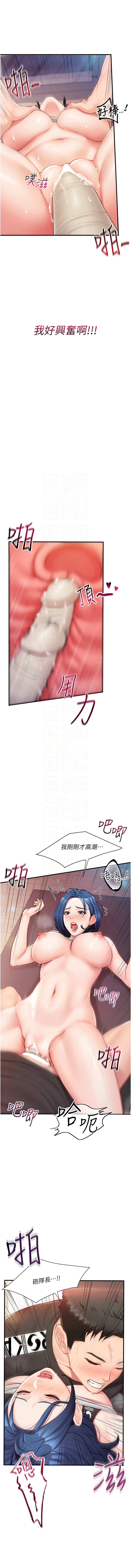 [TwoJ & 喀唦喀唦31 & 帕噗] 报告女班长:一根突起 |  報告女班長:一根突起 1-7 [Chinese] [Ongoing] Bildnummer 100