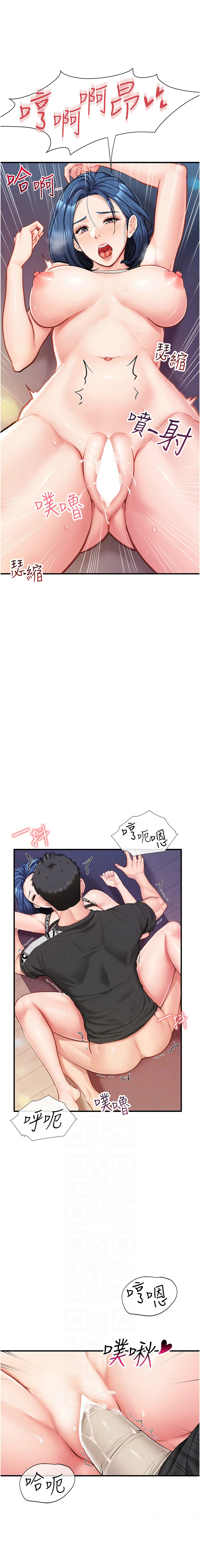 [TwoJ & 喀唦喀唦31 & 帕噗] 报告女班长:一根突起 |  報告女班長:一根突起 1-7 [Chinese] [Ongoing] Bildnummer 101