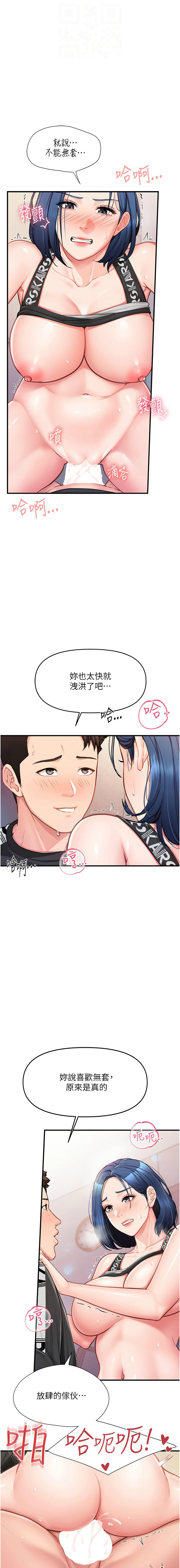 [TwoJ & 喀唦喀唦31 & 帕噗] 报告女班长:一根突起 |  報告女班長:一根突起 1-7 [Chinese] [Ongoing] Bildnummer 107