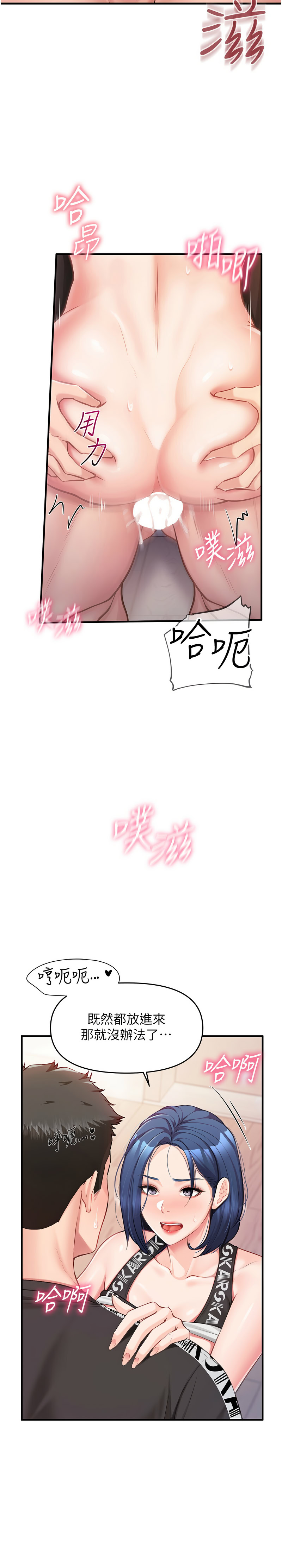 [TwoJ & 喀唦喀唦31 & 帕噗] 报告女班长:一根突起 |  報告女班長:一根突起 1-7 [Chinese] [Ongoing] Bildnummer 108