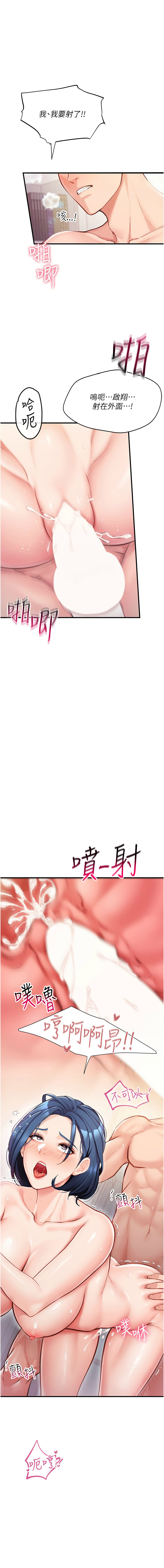 [TwoJ & 喀唦喀唦31 & 帕噗] 报告女班长:一根突起 |  報告女班長:一根突起 1-7 [Chinese] [Ongoing] Bildnummer 115