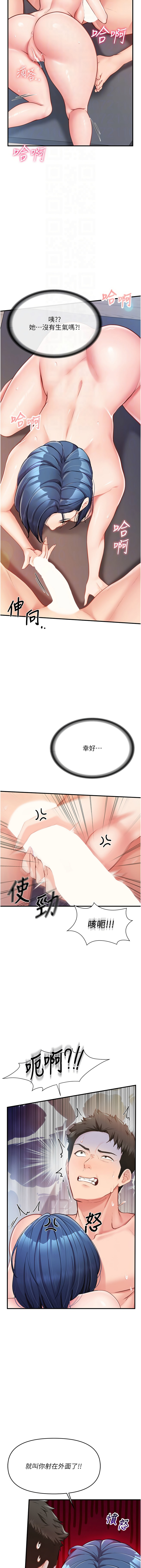 [TwoJ & 喀唦喀唦31 & 帕噗] 报告女班长:一根突起 |  報告女班長:一根突起 1-7 [Chinese] [Ongoing] Bildnummer 118