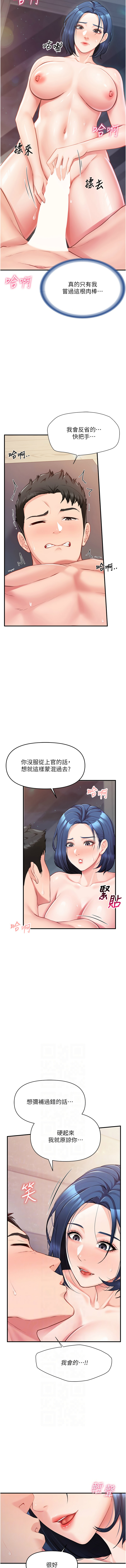 [TwoJ & 喀唦喀唦31 & 帕噗] 报告女班长:一根突起 |  報告女班長:一根突起 1-7 [Chinese] [Ongoing] Bildnummer 120