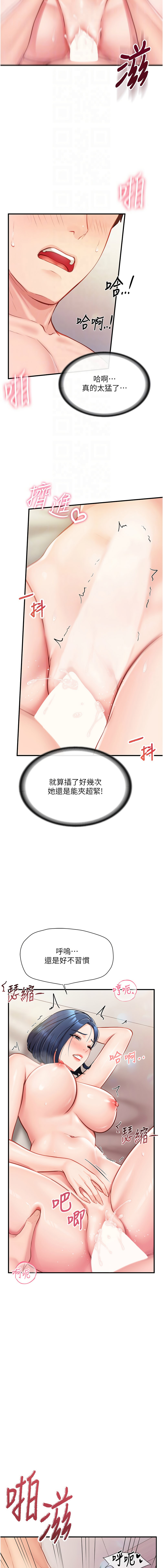 [TwoJ & 喀唦喀唦31 & 帕噗] 报告女班长:一根突起 |  報告女班長:一根突起 1-7 [Chinese] [Ongoing] Bildnummer 126