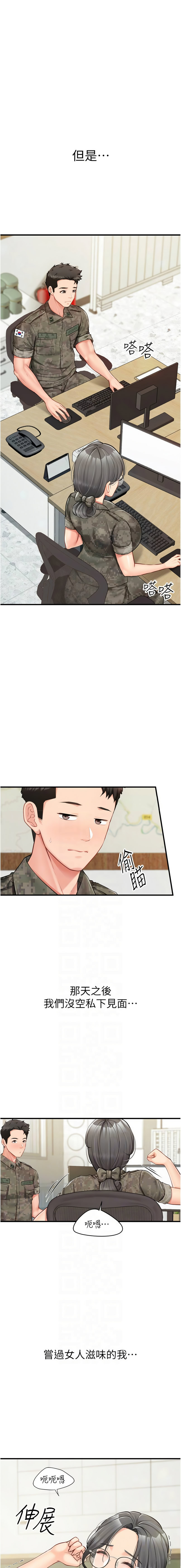 [TwoJ & 喀唦喀唦31 & 帕噗] 报告女班长:一根突起 |  報告女班長:一根突起 1-7 [Chinese] [Ongoing] Bildnummer 133