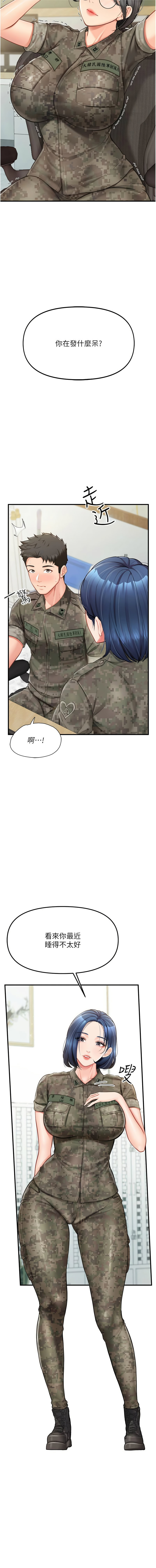 [TwoJ & 喀唦喀唦31 & 帕噗] 报告女班长:一根突起 |  報告女班長:一根突起 1-7 [Chinese] [Ongoing] Bildnummer 134