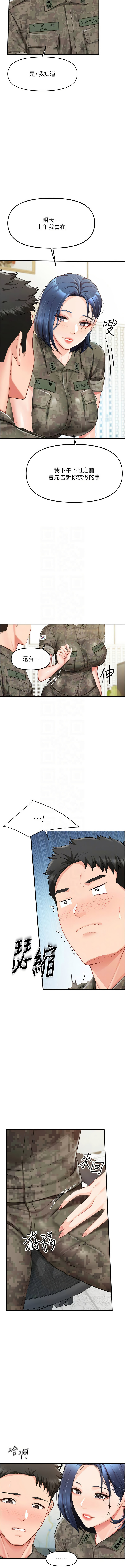 [TwoJ & 喀唦喀唦31 & 帕噗] 报告女班长:一根突起 |  報告女班長:一根突起 1-7 [Chinese] [Ongoing] Bildnummer 136