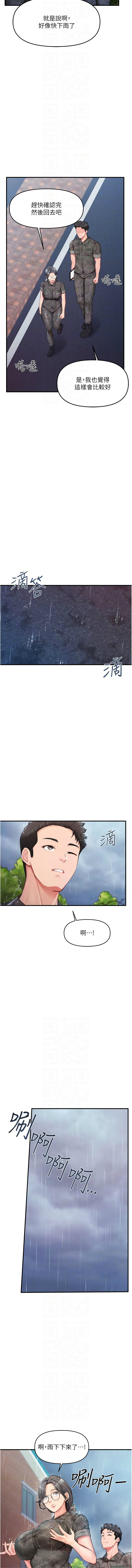 [TwoJ & 喀唦喀唦31 & 帕噗] 报告女班长:一根突起 |  報告女班長:一根突起 1-7 [Chinese] [Ongoing] Bildnummer 139