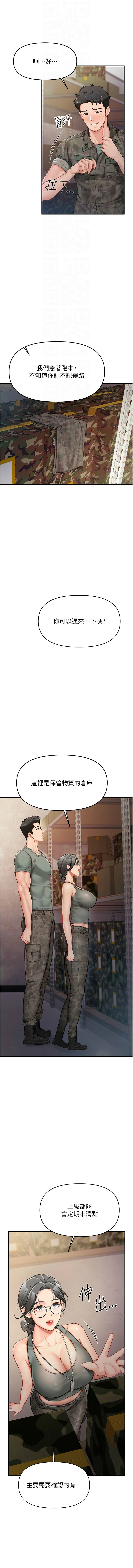 [TwoJ & 喀唦喀唦31 & 帕噗] 报告女班长:一根突起 |  報告女班長:一根突起 1-7 [Chinese] [Ongoing] Bildnummer 143