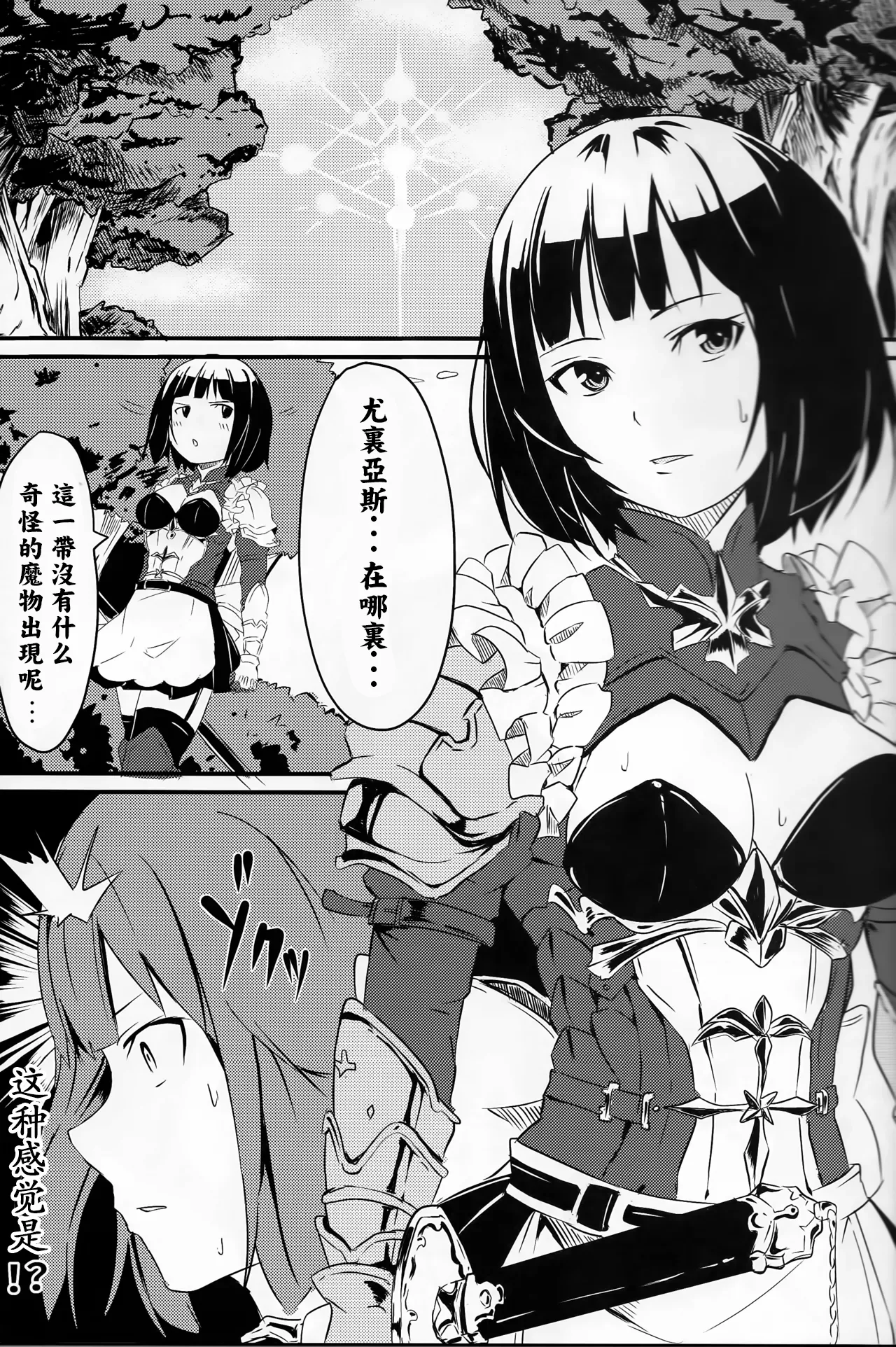 (C91) [Kurotoshiro (Kuroto)] ERICARD （中文翻译）(Shadowverse) 图片编号 3